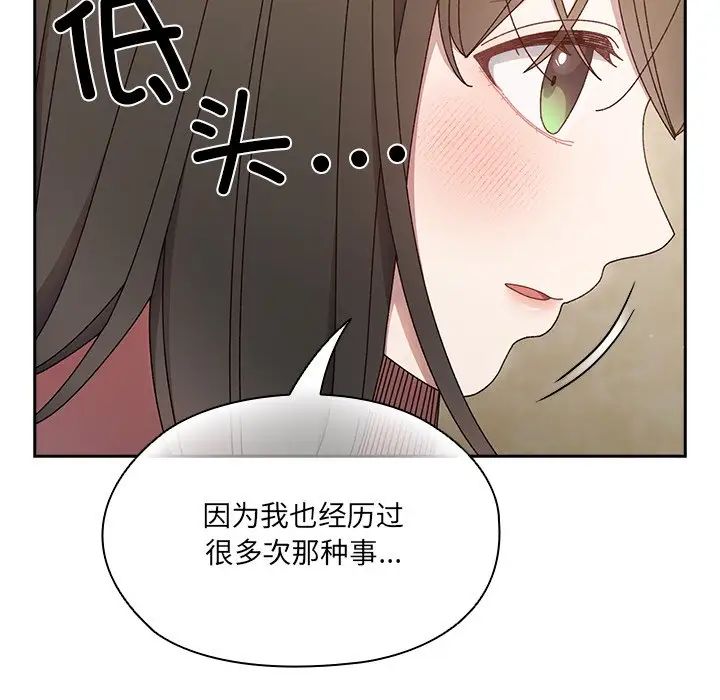 《老大!请把女儿交给我!》漫画 第25話