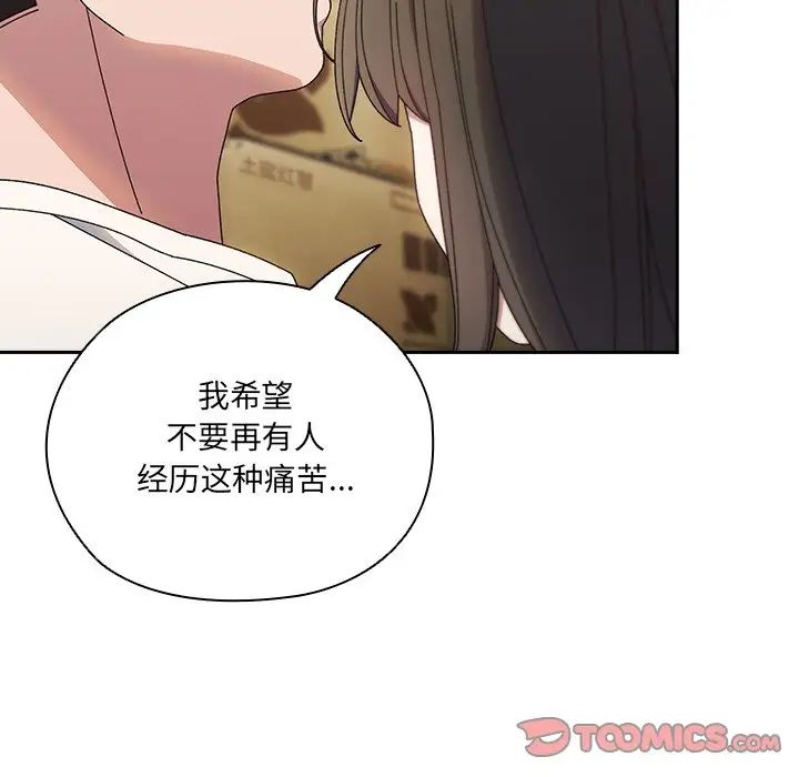 《老大!请把女儿交给我!》漫画 第25話