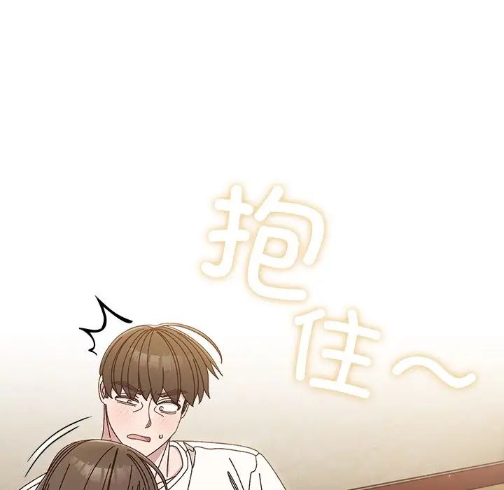 《老大!请把女儿交给我!》漫画 第25話