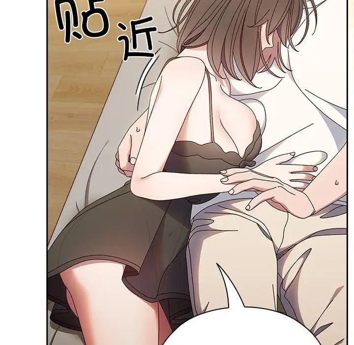 《老大!请把女儿交给我!》漫画 第25話