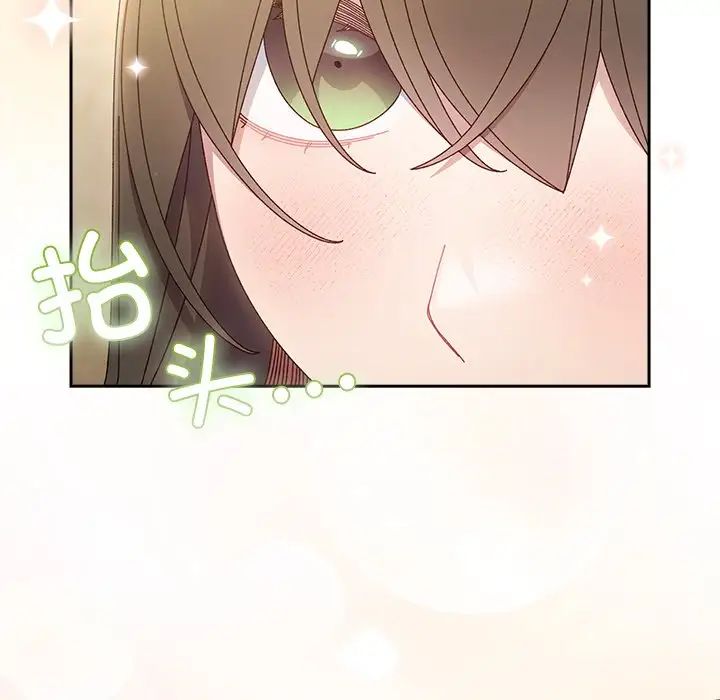 《老大!请把女儿交给我!》漫画 第25話