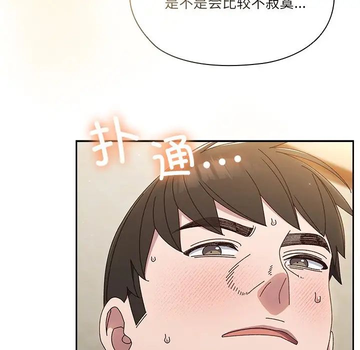 《老大!请把女儿交给我!》漫画 第25話