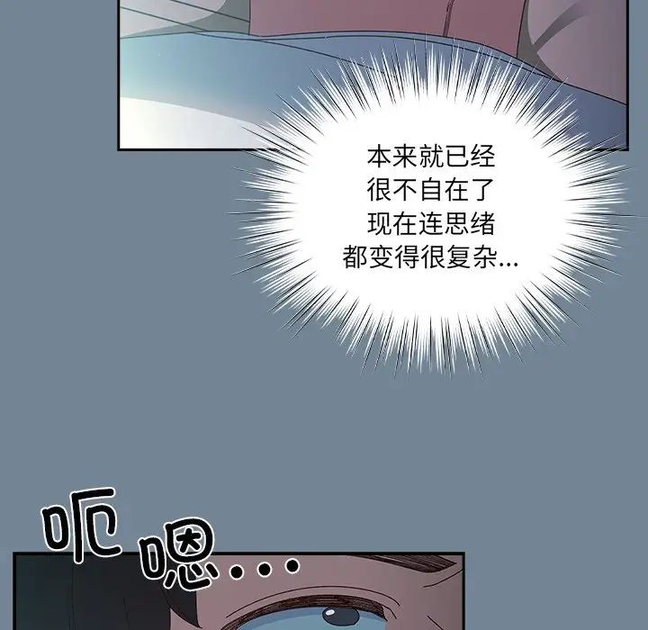 《老大!请把女儿交给我!》漫画 第26話