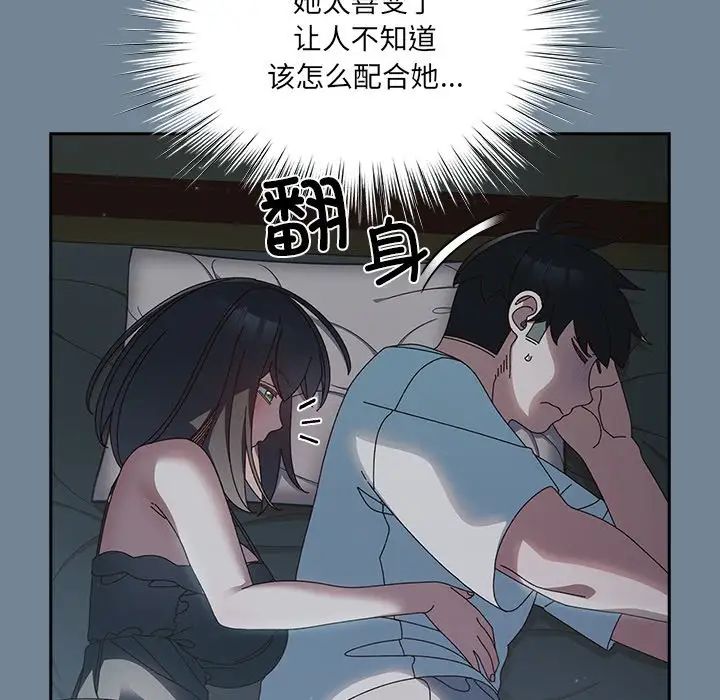 《老大!请把女儿交给我!》漫画 第26話