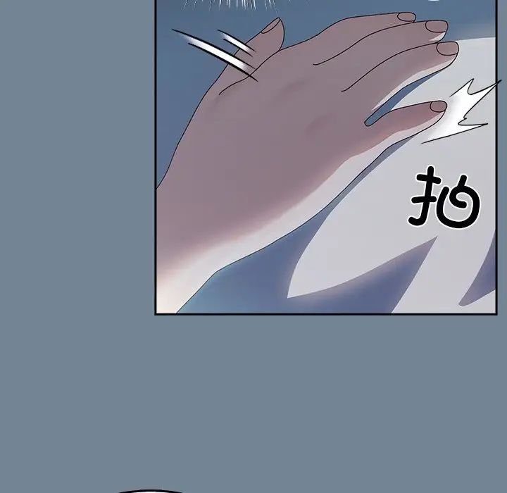 《老大!请把女儿交给我!》漫画 第26話