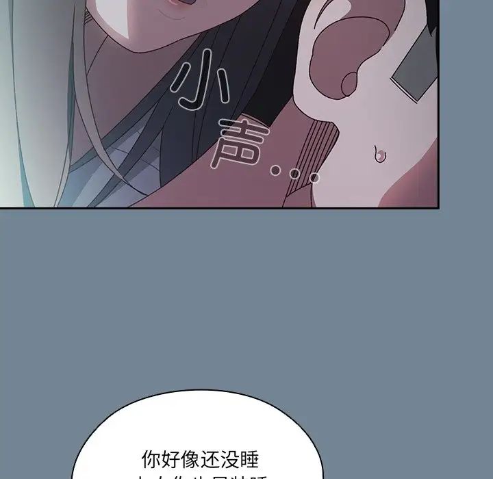 《老大!请把女儿交给我!》漫画 第26話