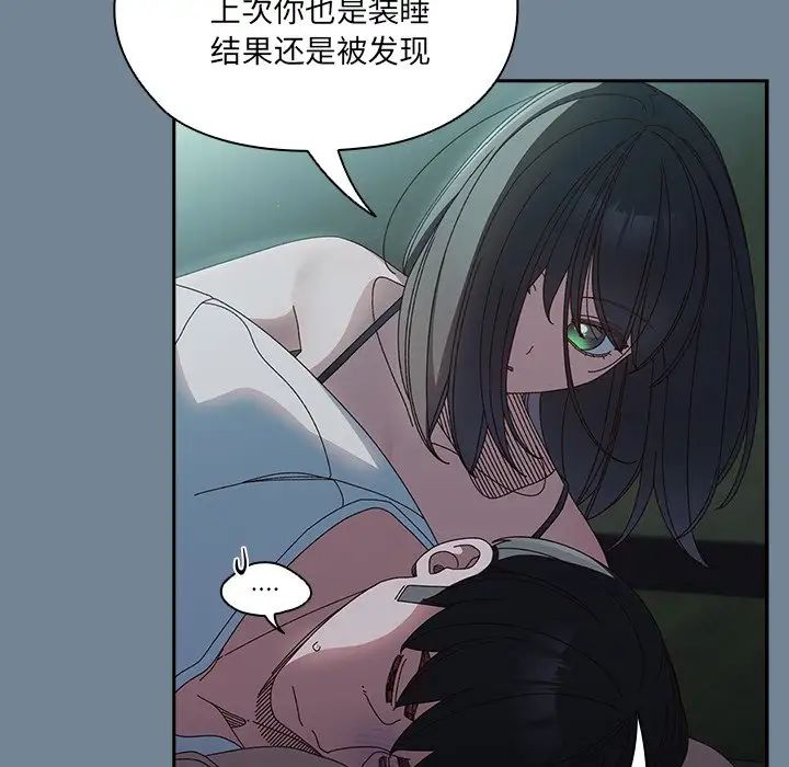 《老大!请把女儿交给我!》漫画 第26話