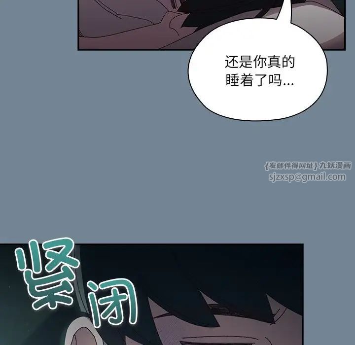 《老大!请把女儿交给我!》漫画 第26話