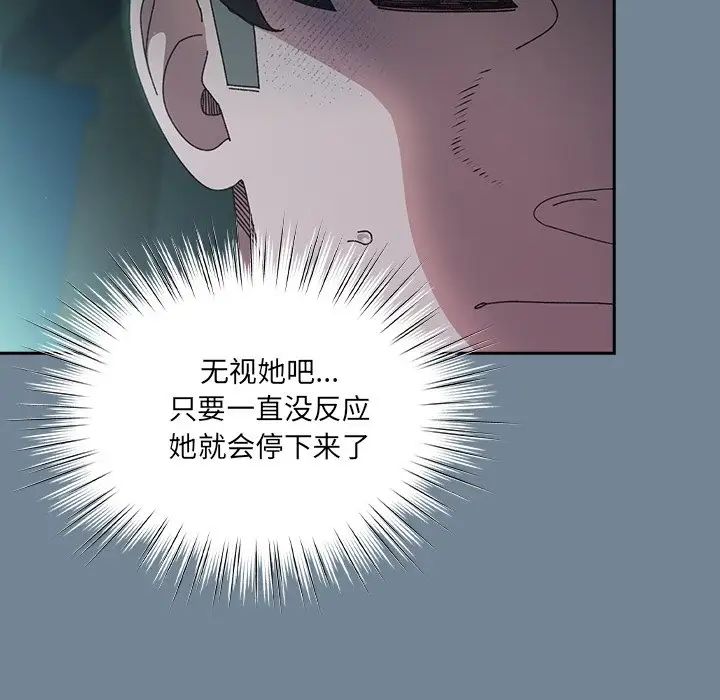 《老大!请把女儿交给我!》漫画 第26話