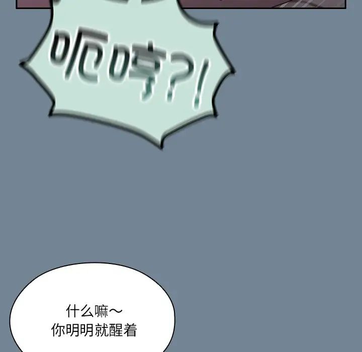 《老大!请把女儿交给我!》漫画 第26話