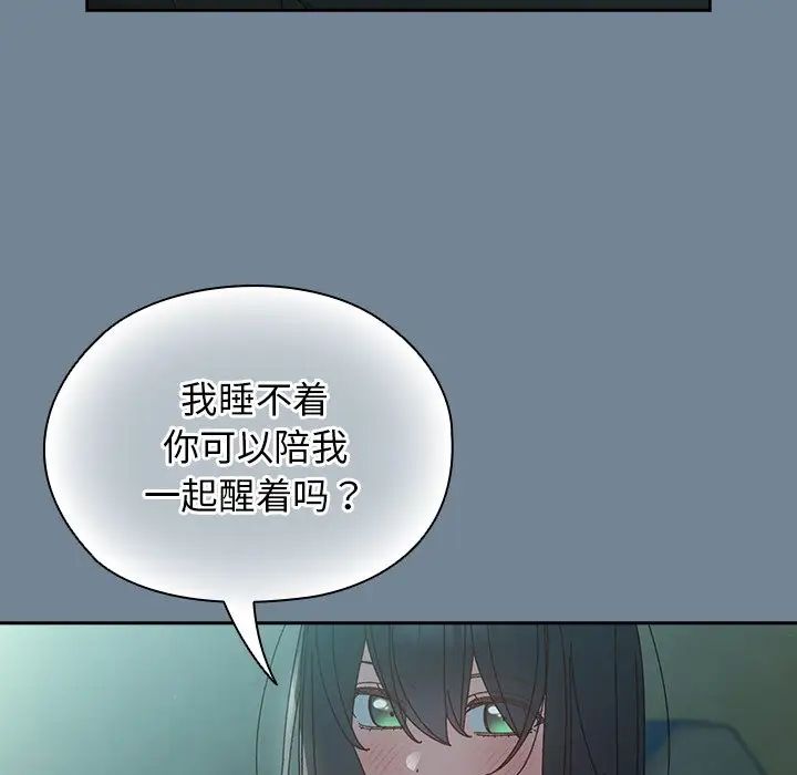《老大!请把女儿交给我!》漫画 第26話