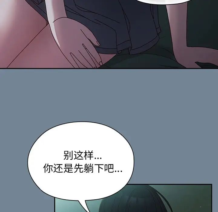 《老大!请把女儿交给我!》漫画 第26話