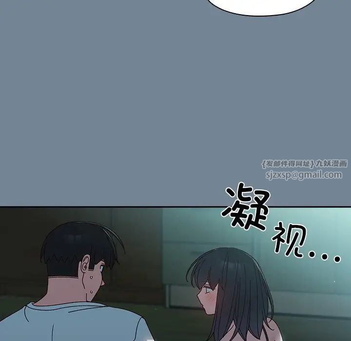《老大!请把女儿交给我!》漫画 第26話