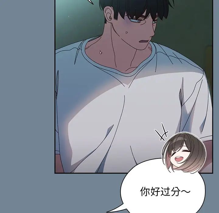 《老大!请把女儿交给我!》漫画 第26話