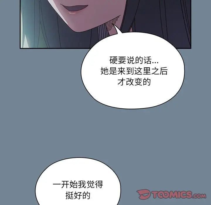 《老大!请把女儿交给我!》漫画 第26話