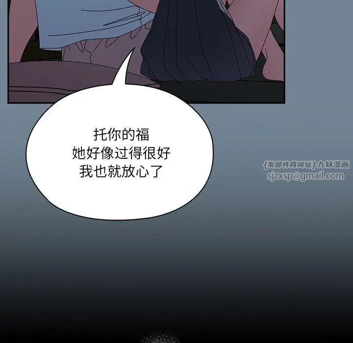 《老大!请把女儿交给我!》漫画 第26話