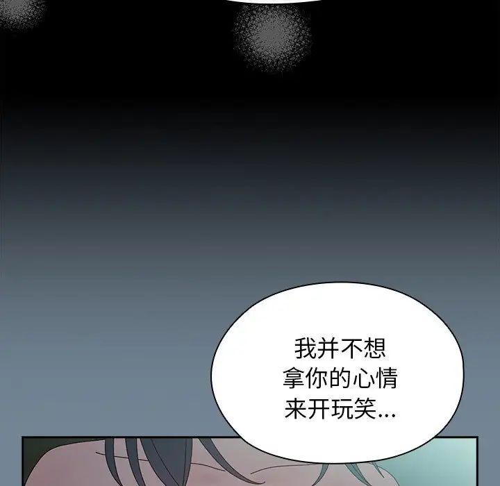 《老大!请把女儿交给我!》漫画 第26話
