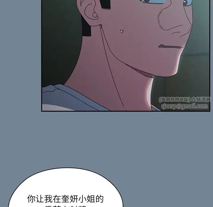 《老大!请把女儿交给我!》漫画 第26話