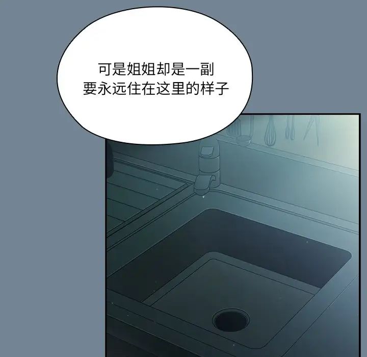 《老大!请把女儿交给我!》漫画 第26話