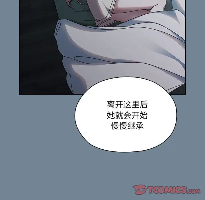《老大!请把女儿交给我!》漫画 第26話