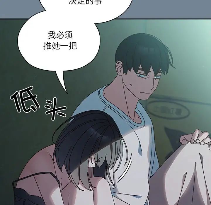 《老大!请把女儿交给我!》漫画 第26話