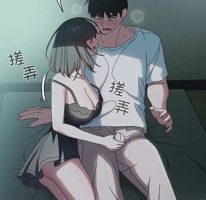 《老大!请把女儿交给我!》漫画 第26話