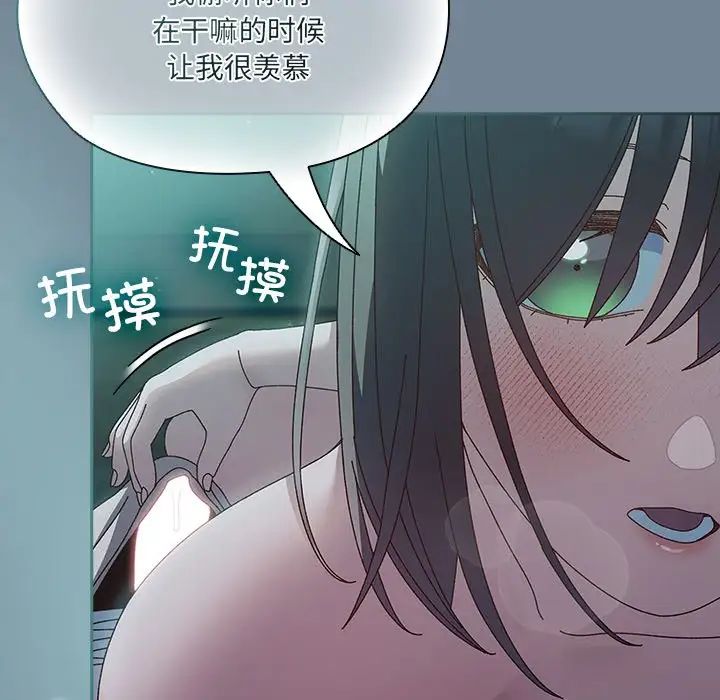 《老大!请把女儿交给我!》漫画 第26話