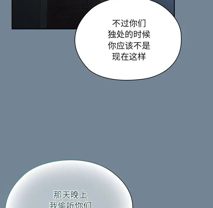 《老大!请把女儿交给我!》漫画 第26話