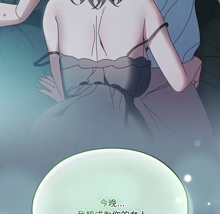 《老大!请把女儿交给我!》漫画 第26話