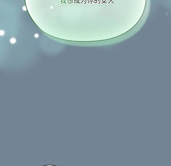 《老大!请把女儿交给我!》漫画 第26話