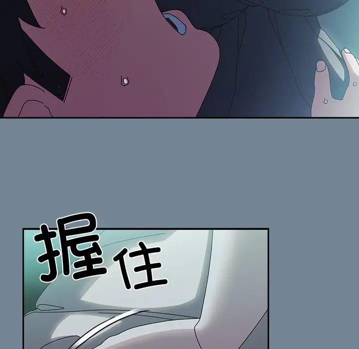 《老大!请把女儿交给我!》漫画 第26話