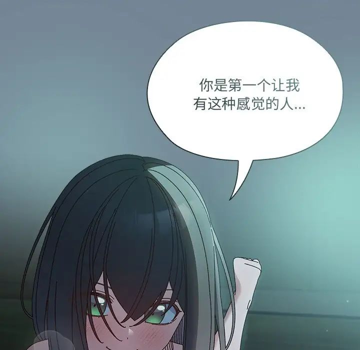 《老大!请把女儿交给我!》漫画 第26話