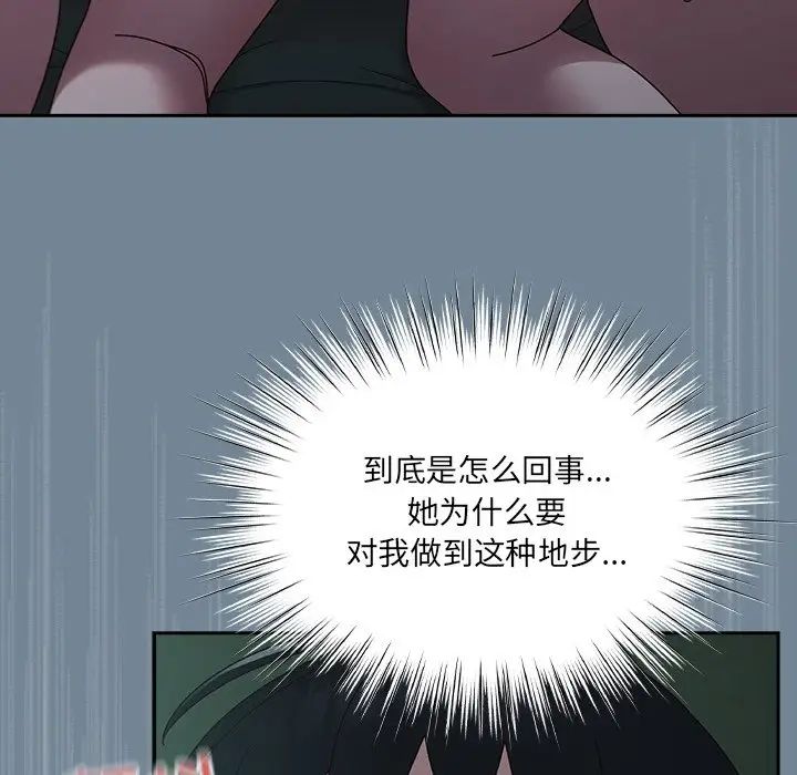 《老大!请把女儿交给我!》漫画 第26話