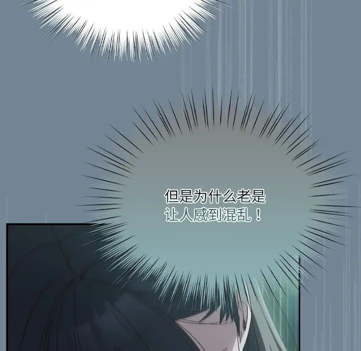 《老大!请把女儿交给我!》漫画 第26話