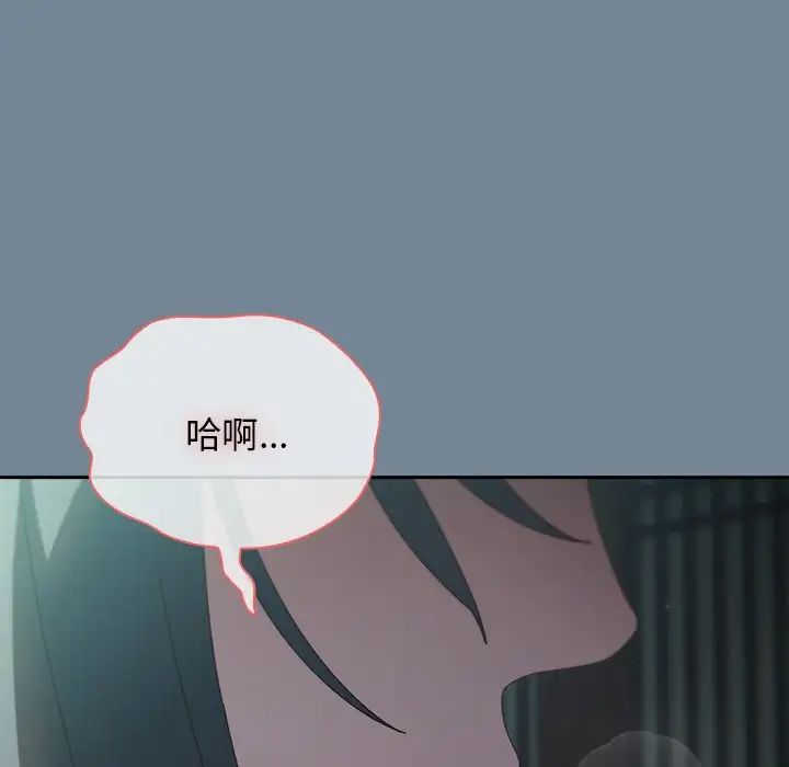 《老大!请把女儿交给我!》漫画 第26話