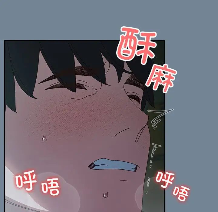 《老大!请把女儿交给我!》漫画 第26話