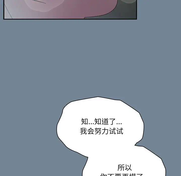 《老大!请把女儿交给我!》漫画 第26話