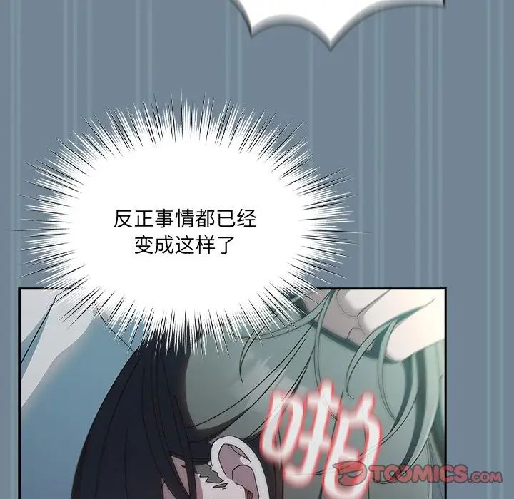 《老大!请把女儿交给我!》漫画 第26話