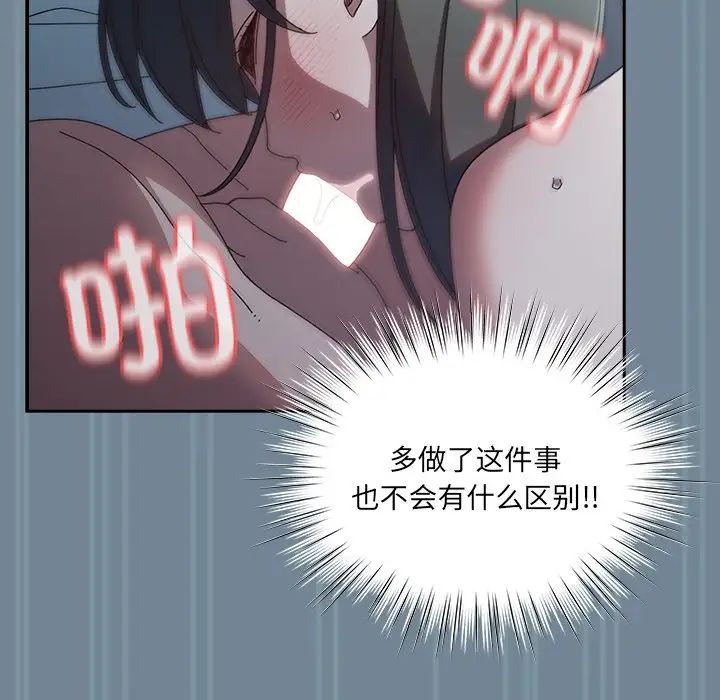 《老大!请把女儿交给我!》漫画 第26話