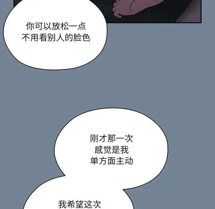 《老大!请把女儿交给我!》漫画 第26話