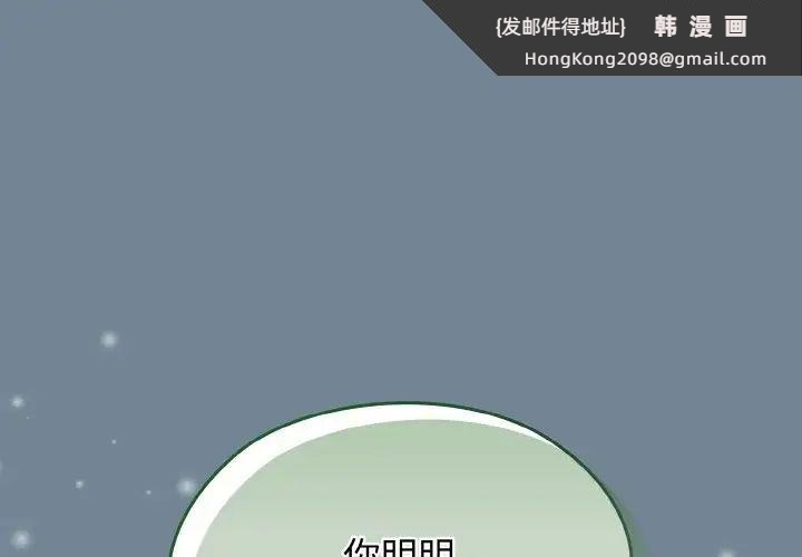 《老大!请把女儿交给我!》漫画 第27話