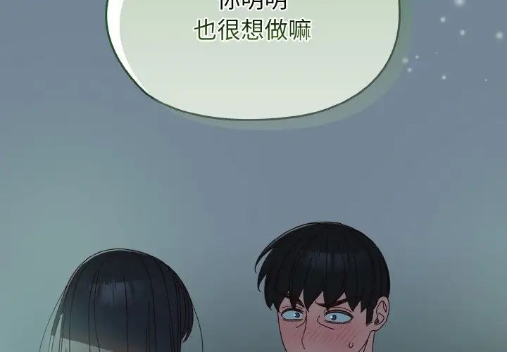 《老大!请把女儿交给我!》漫画 第27話