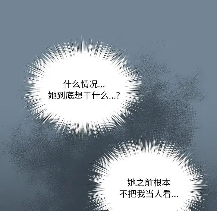 《老大!请把女儿交给我!》漫画 第27話