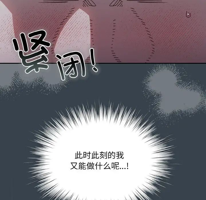 《老大!请把女儿交给我!》漫画 第27話