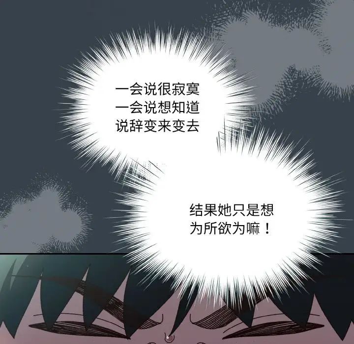 《老大!请把女儿交给我!》漫画 第27話