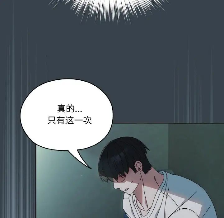 《老大!请把女儿交给我!》漫画 第27話