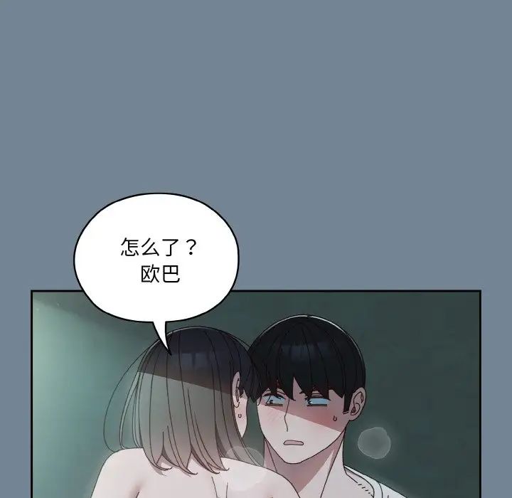 《老大!请把女儿交给我!》漫画 第27話