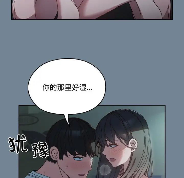 《老大!请把女儿交给我!》漫画 第27話