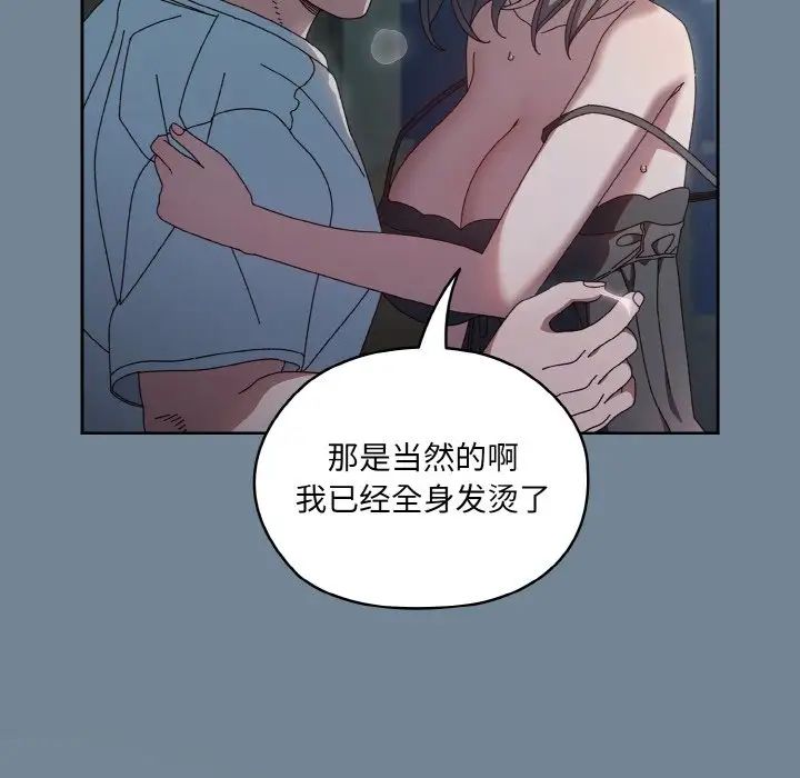 《老大!请把女儿交给我!》漫画 第27話