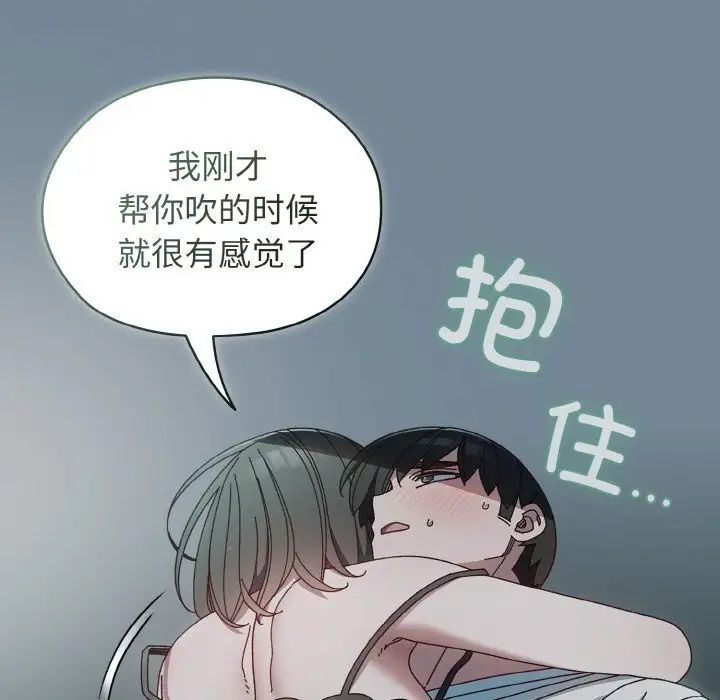 《老大!请把女儿交给我!》漫画 第27話